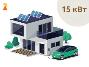 Сонячна електростанція для власного споживання на 15 кВт