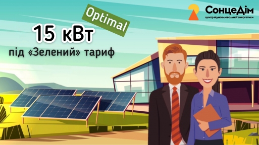 Комплект 