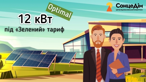 Комплект 