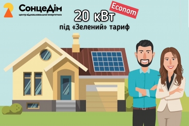 Комплект Econom 