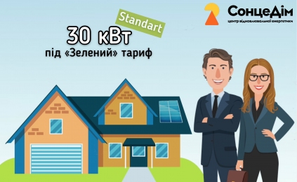 Комплект Standart 