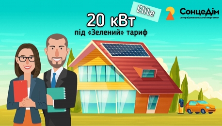Комплект Elite 