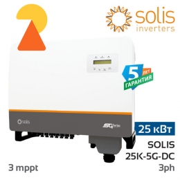 Мережевий інвертор SOLIS-25K-5G-DC - 25кВт